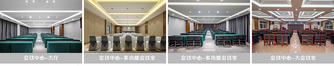 會議中心.jpg