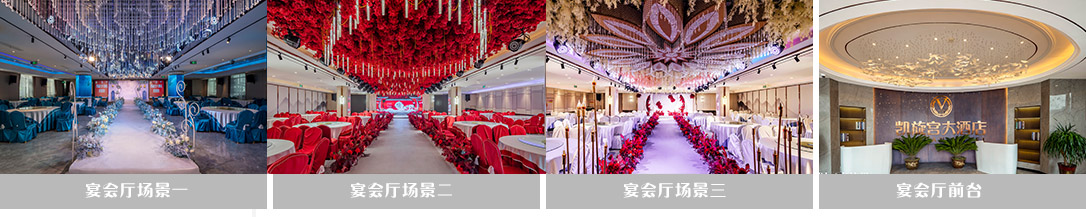 宴會廳.jpg